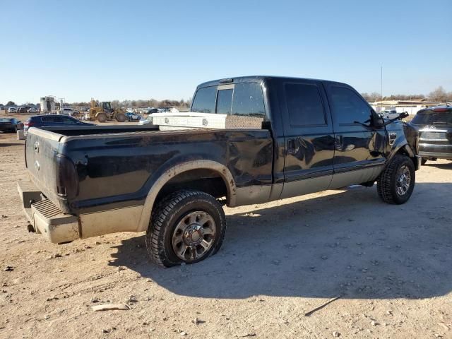 2008 Ford F250 Super Duty