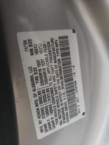 2005 Honda Odyssey EXL