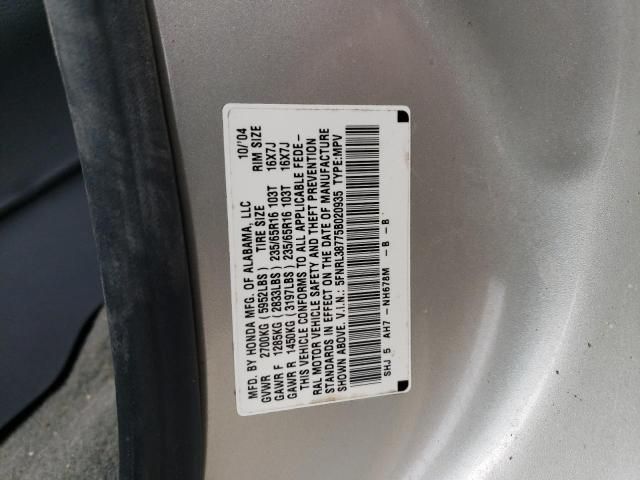 2005 Honda Odyssey EXL