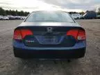 2008 Honda Civic EX