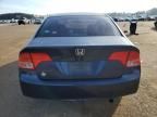 2008 Honda Civic EX