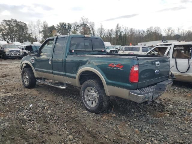 2008 Ford F250 Super Duty