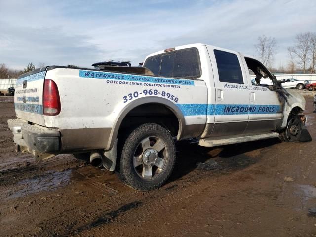 2006 Ford F250 Super Duty